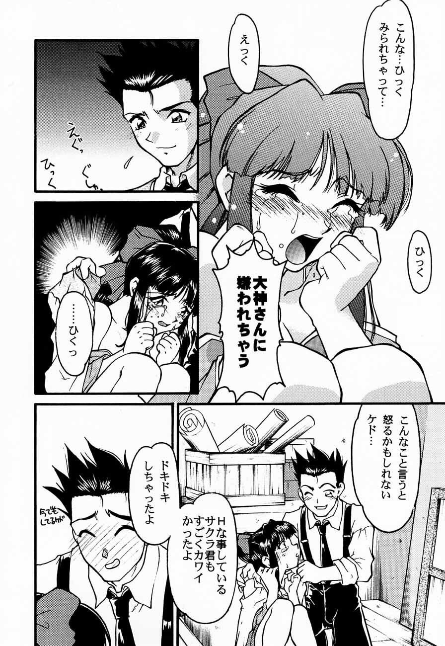 (C52) [Kacchuu Musume (Various)] Ochakura Taisen (Sakura Taisen) page 24 full