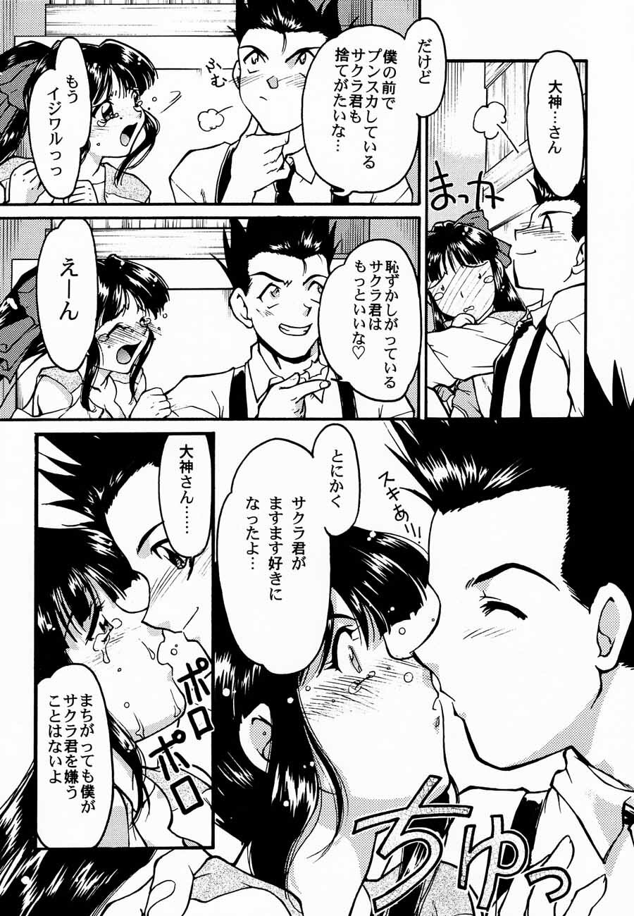 (C52) [Kacchuu Musume (Various)] Ochakura Taisen (Sakura Taisen) page 25 full