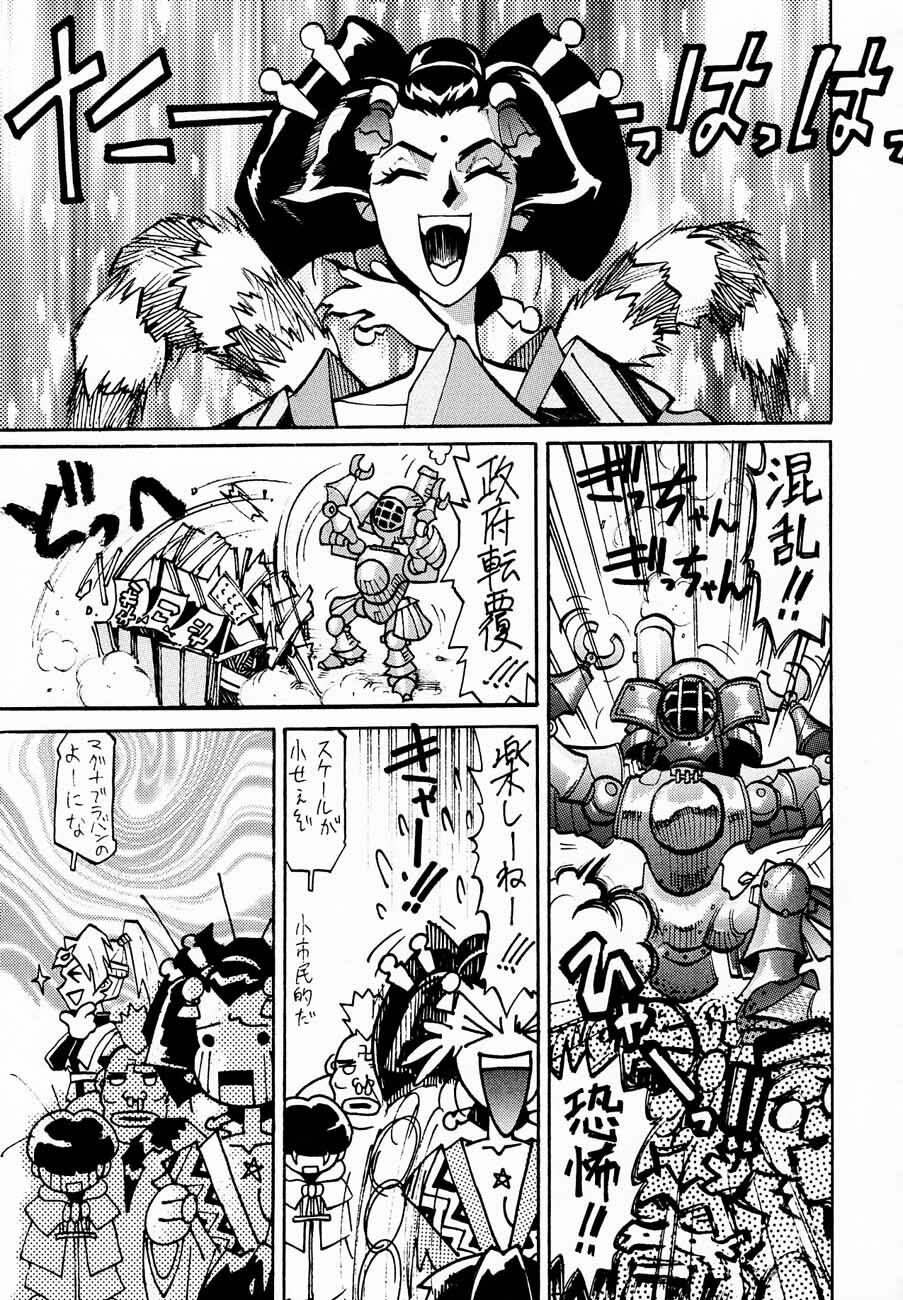 (C52) [Kacchuu Musume (Various)] Ochakura Taisen (Sakura Taisen) page 45 full