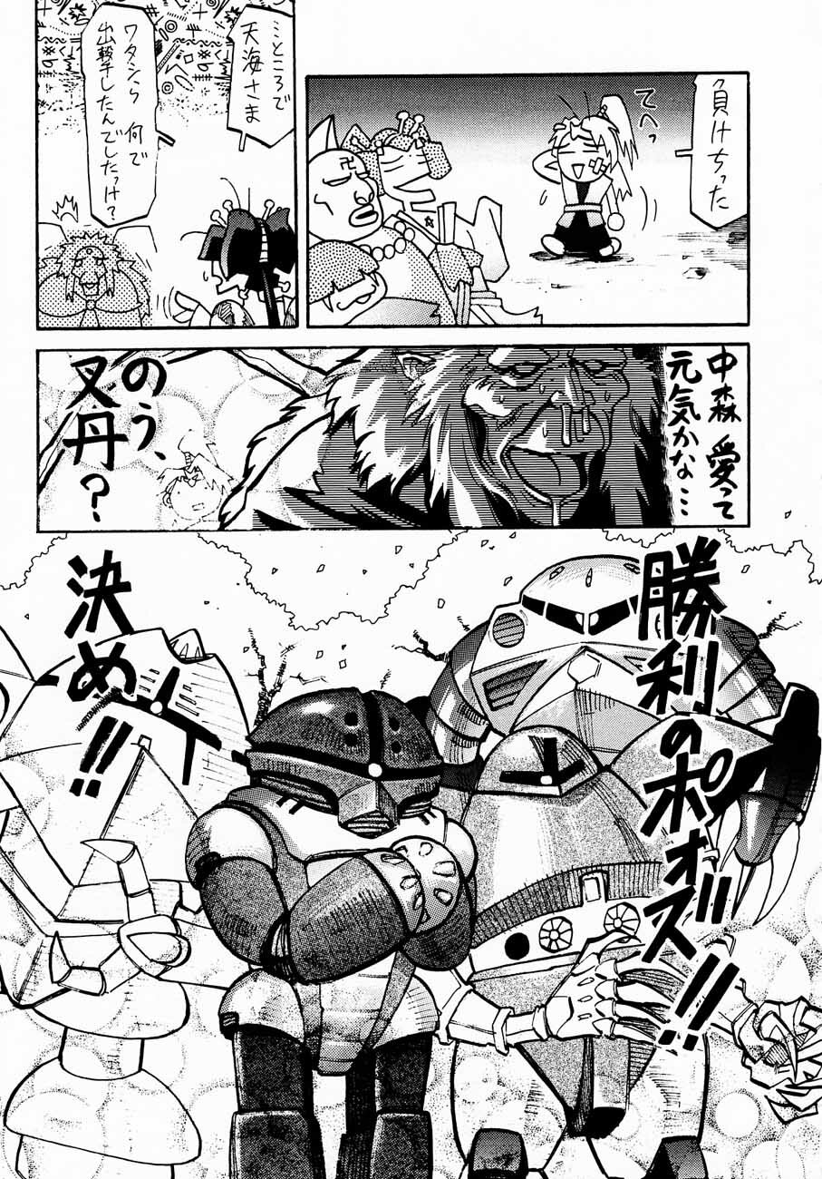 (C52) [Kacchuu Musume (Various)] Ochakura Taisen (Sakura Taisen) page 49 full