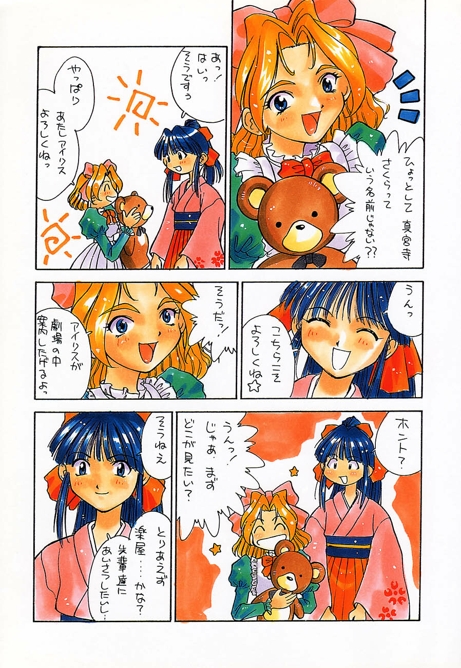 (C52) [Kacchuu Musume (Various)] Ochakura Taisen (Sakura Taisen) page 5 full