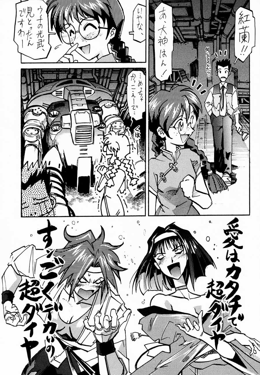 (C52) [Kacchuu Musume (Various)] Ochakura Taisen (Sakura Taisen) page 50 full