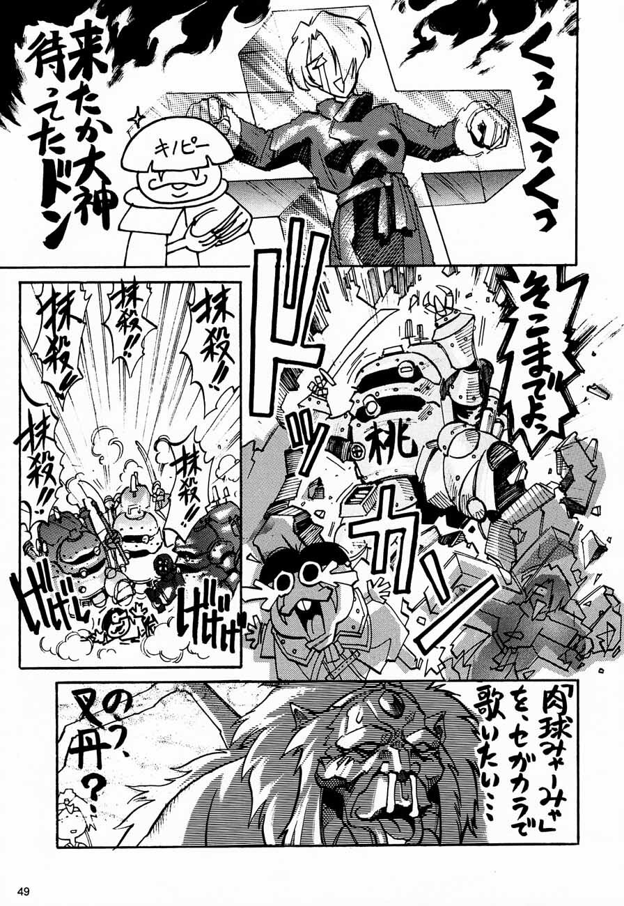 (C52) [Kacchuu Musume (Various)] Ochakura Taisen (Sakura Taisen) page 51 full