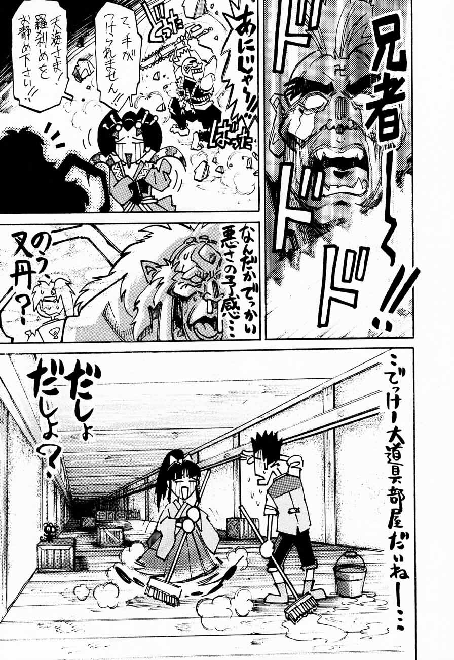 (C52) [Kacchuu Musume (Various)] Ochakura Taisen (Sakura Taisen) page 53 full