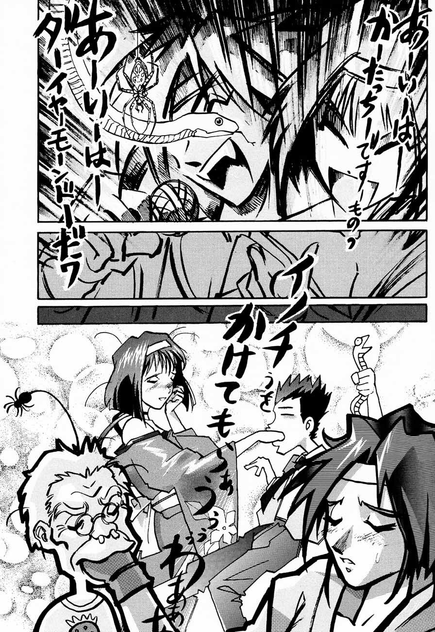 (C52) [Kacchuu Musume (Various)] Ochakura Taisen (Sakura Taisen) page 54 full