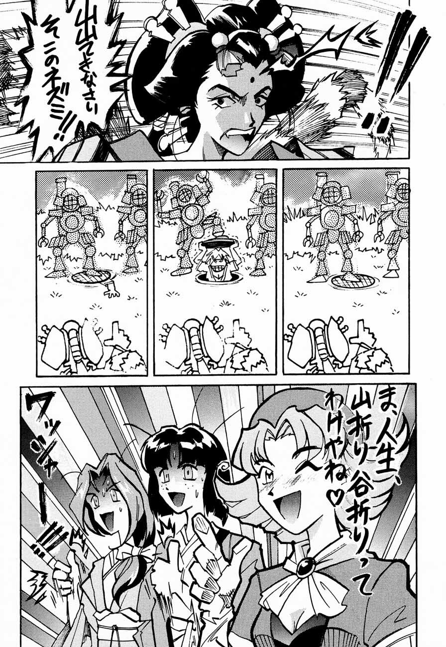 (C52) [Kacchuu Musume (Various)] Ochakura Taisen (Sakura Taisen) page 55 full