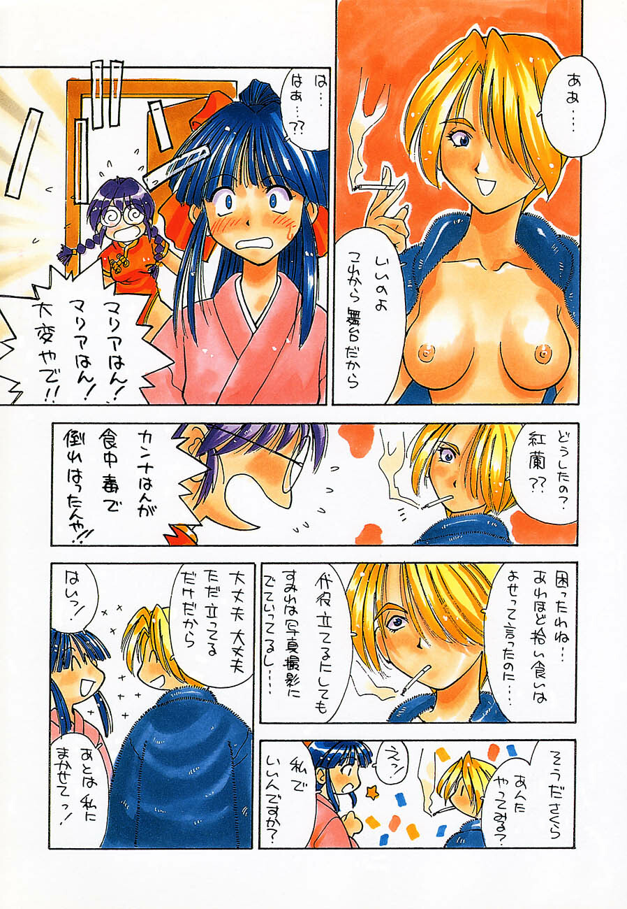 (C52) [Kacchuu Musume (Various)] Ochakura Taisen (Sakura Taisen) page 7 full