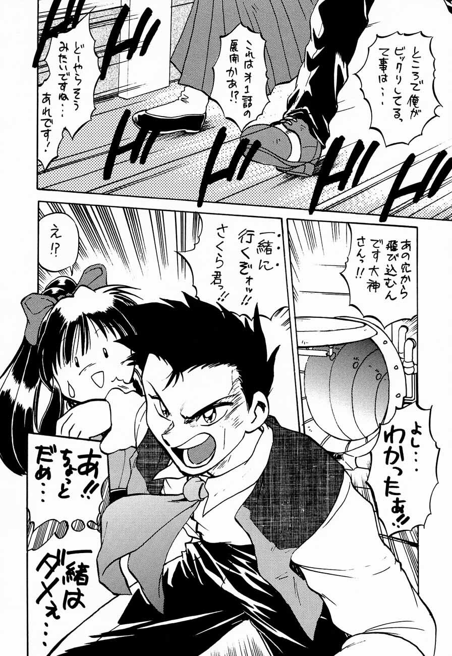 (C52) [Kacchuu Musume (Various)] Ochakura Taisen (Sakura Taisen) page 70 full