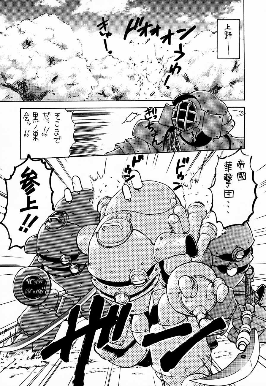 (C52) [Kacchuu Musume (Various)] Ochakura Taisen (Sakura Taisen) page 71 full