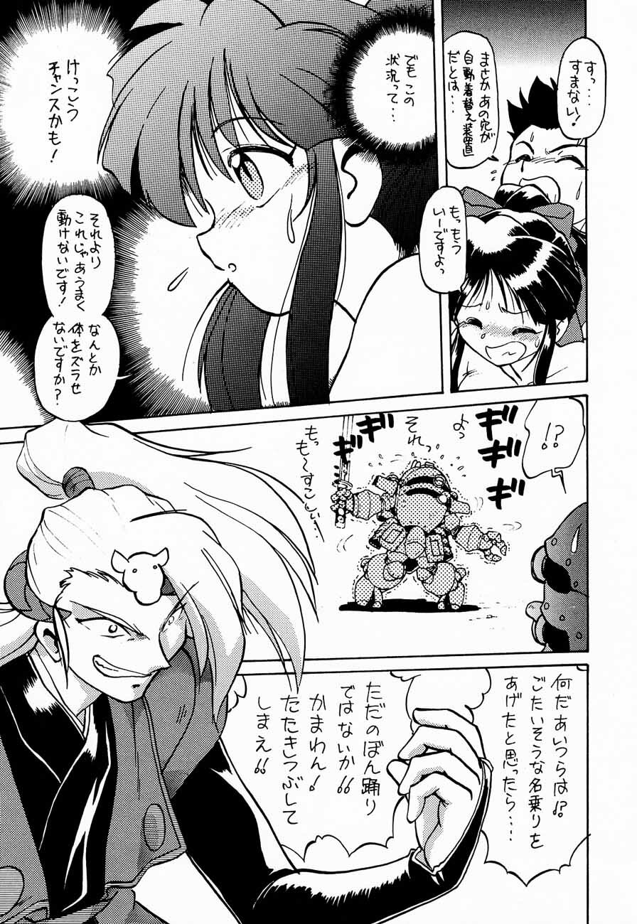 (C52) [Kacchuu Musume (Various)] Ochakura Taisen (Sakura Taisen) page 73 full