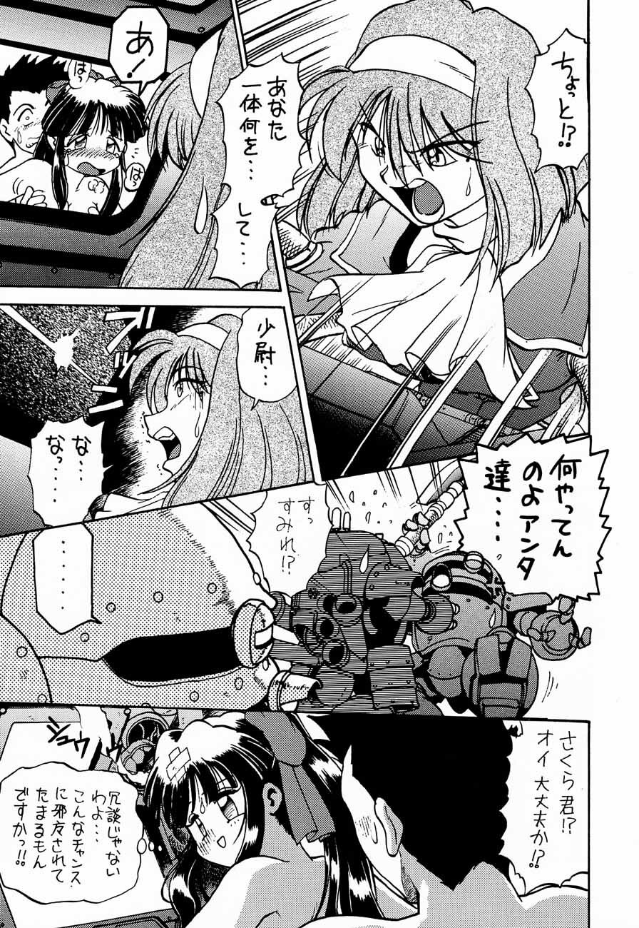 (C52) [Kacchuu Musume (Various)] Ochakura Taisen (Sakura Taisen) page 79 full