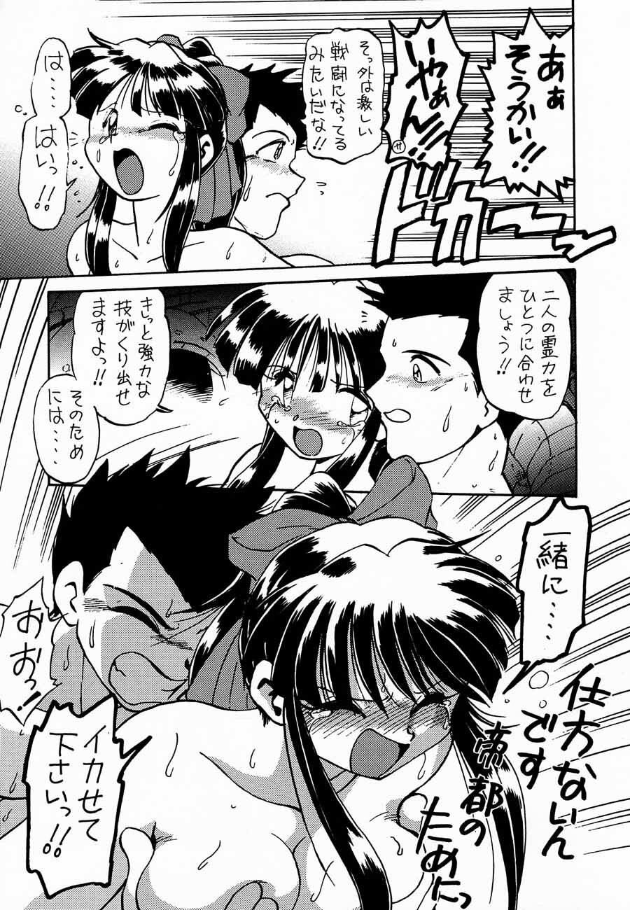 (C52) [Kacchuu Musume (Various)] Ochakura Taisen (Sakura Taisen) page 85 full