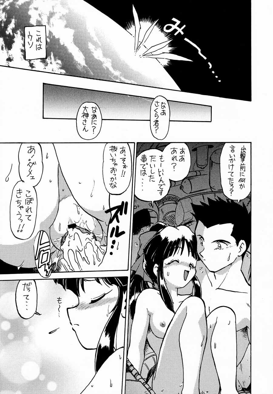 (C52) [Kacchuu Musume (Various)] Ochakura Taisen (Sakura Taisen) page 91 full