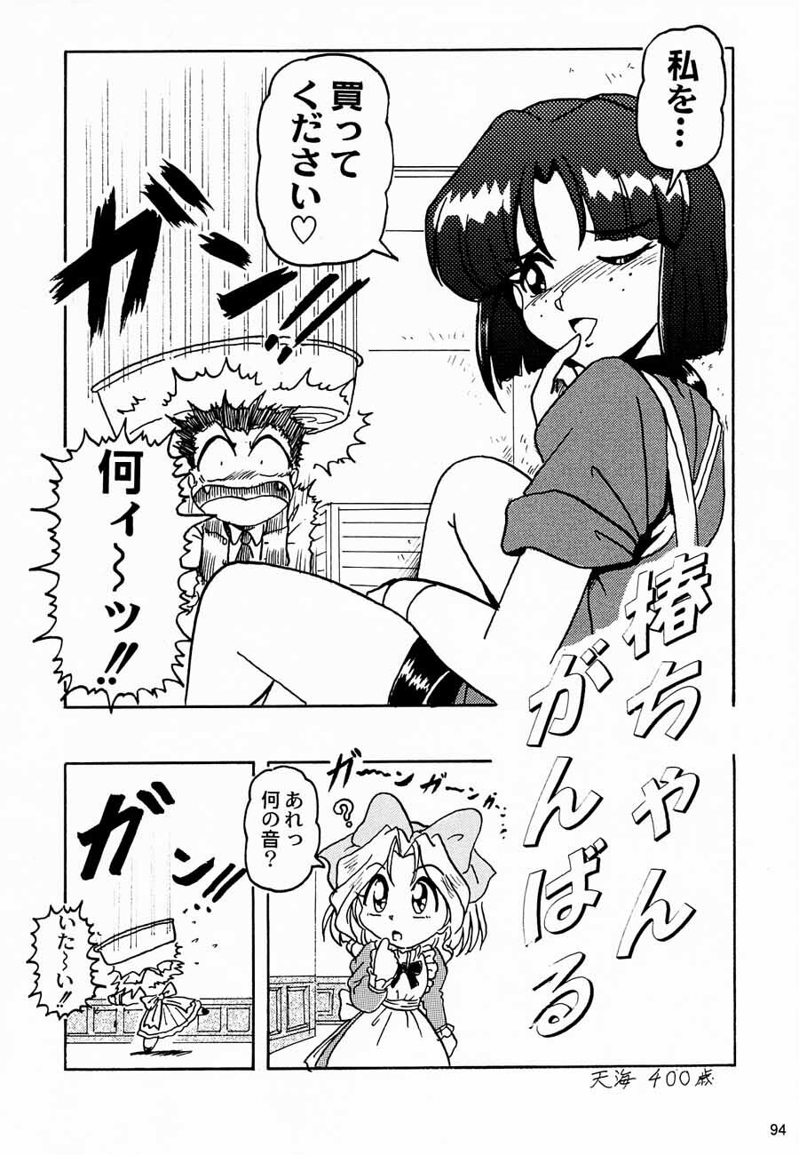 (C52) [Kacchuu Musume (Various)] Ochakura Taisen (Sakura Taisen) page 96 full