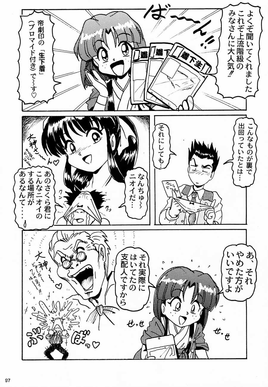 (C52) [Kacchuu Musume (Various)] Ochakura Taisen (Sakura Taisen) page 99 full