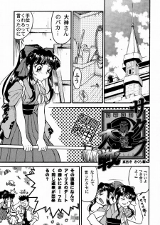 (C52) [Kacchuu Musume (Various)] Ochakura Taisen (Sakura Taisen) - page 13