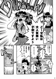 (C52) [Kacchuu Musume (Various)] Ochakura Taisen (Sakura Taisen) - page 18