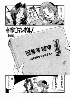 (C52) [Kacchuu Musume (Various)] Ochakura Taisen (Sakura Taisen) - page 37