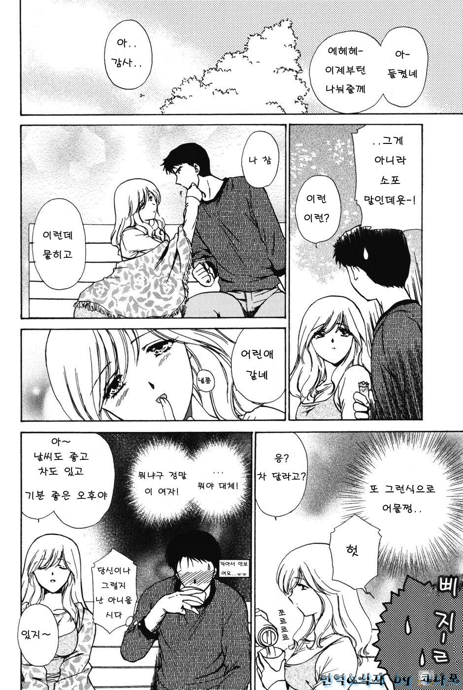 [Shou Akira] Love Seasons [Korean] page 10 full