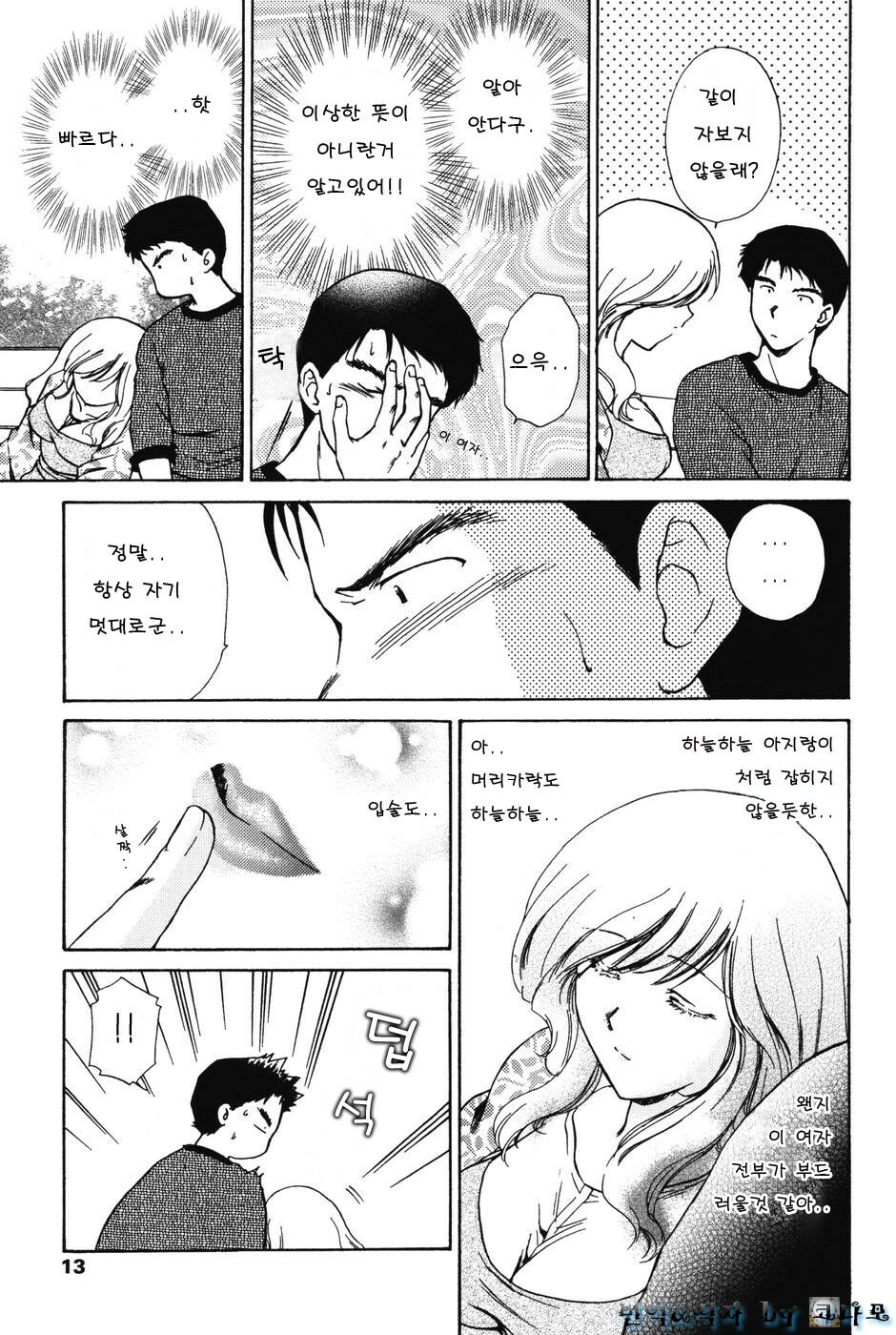 [Shou Akira] Love Seasons [Korean] page 11 full