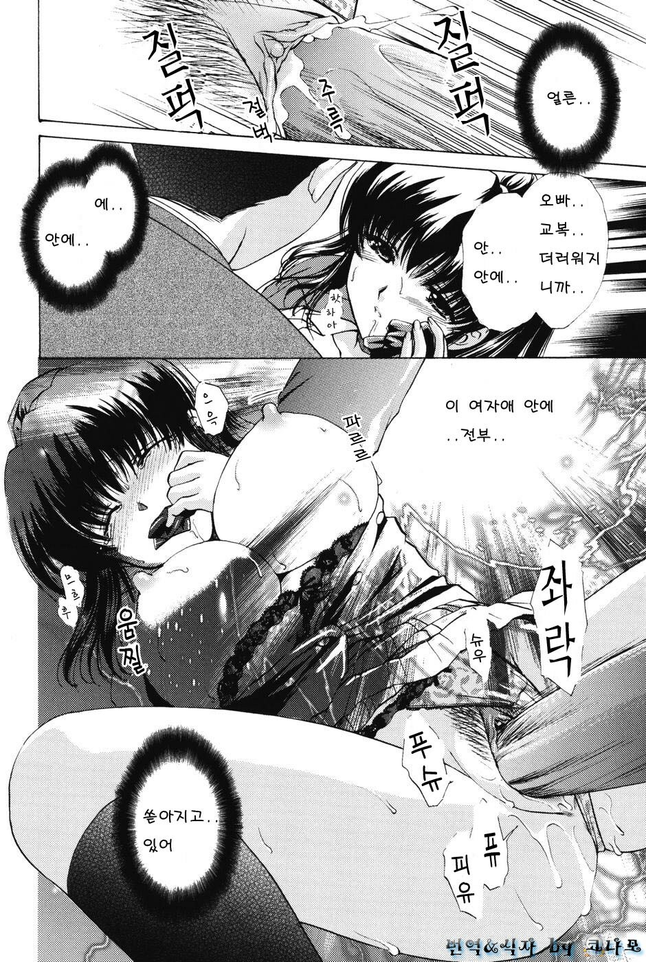 [Shou Akira] Love Seasons [Korean] page 122 full