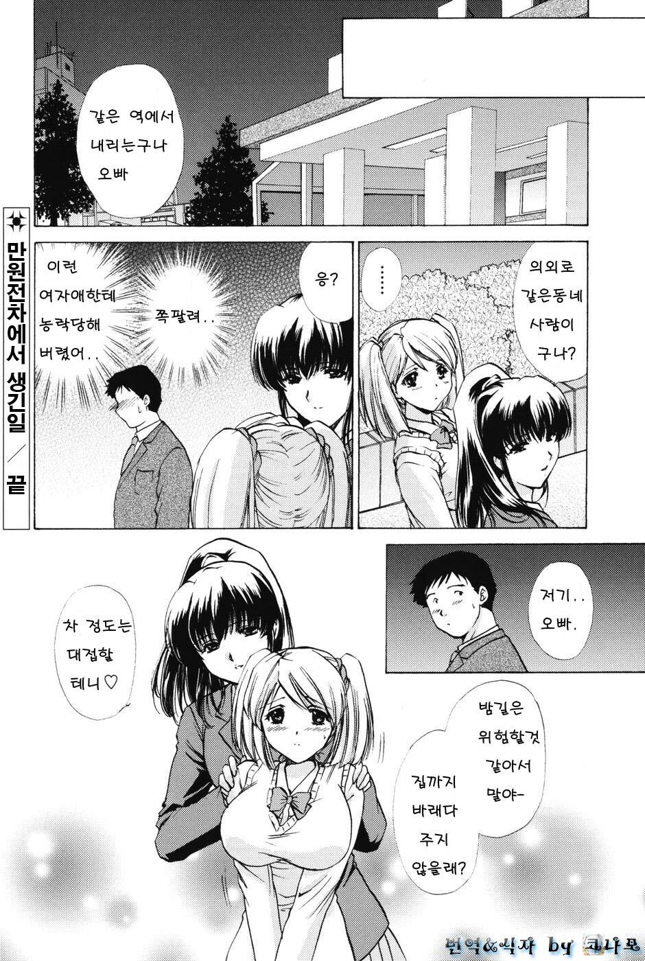 [Shou Akira] Love Seasons [Korean] page 124 full