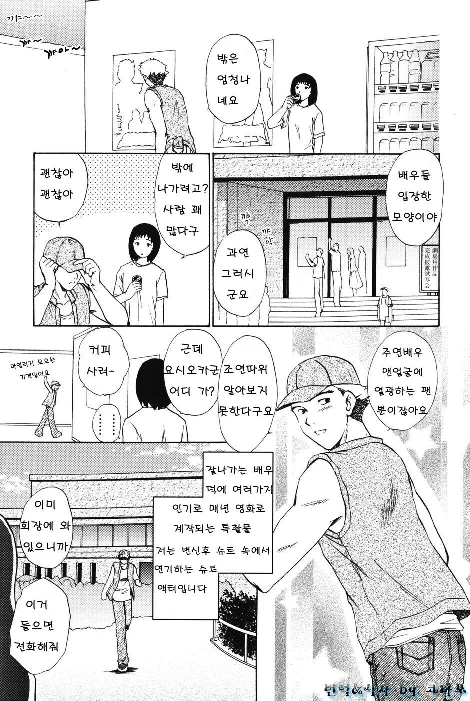 [Shou Akira] Love Seasons [Korean] page 125 full