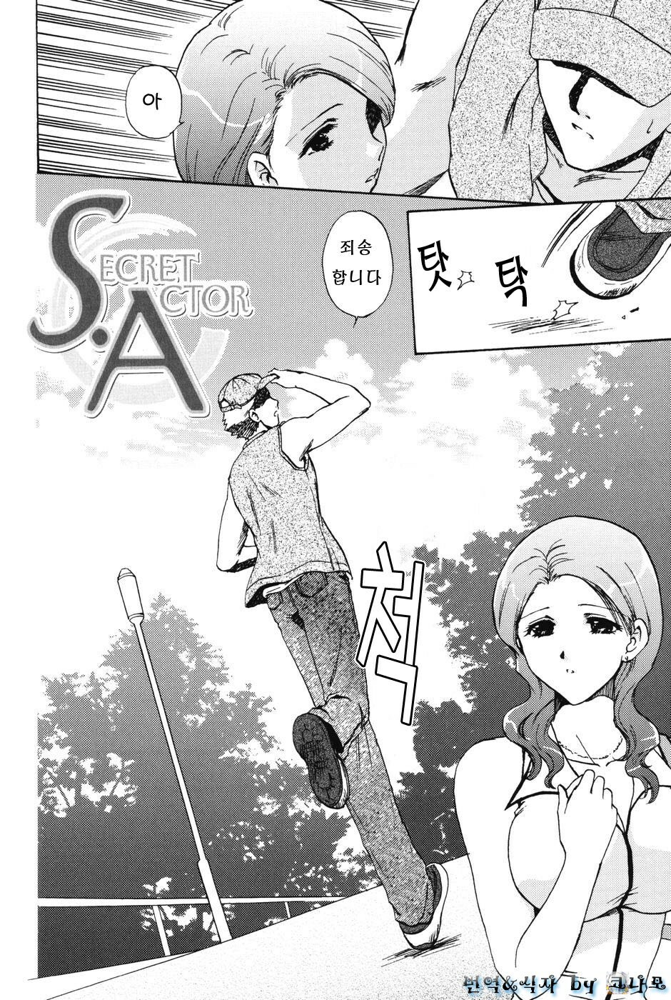 [Shou Akira] Love Seasons [Korean] page 126 full