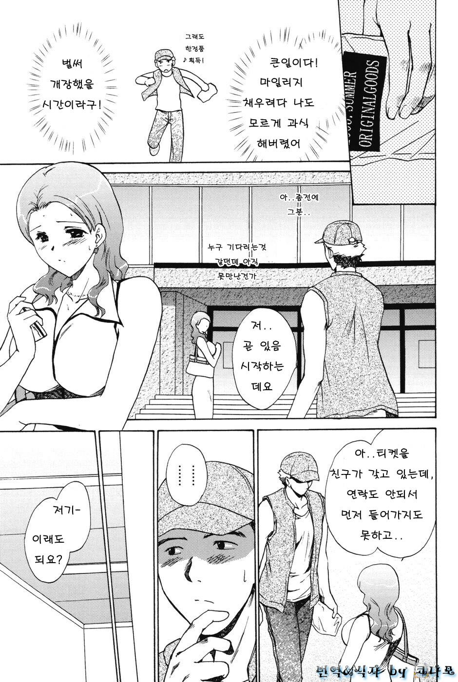 [Shou Akira] Love Seasons [Korean] page 127 full