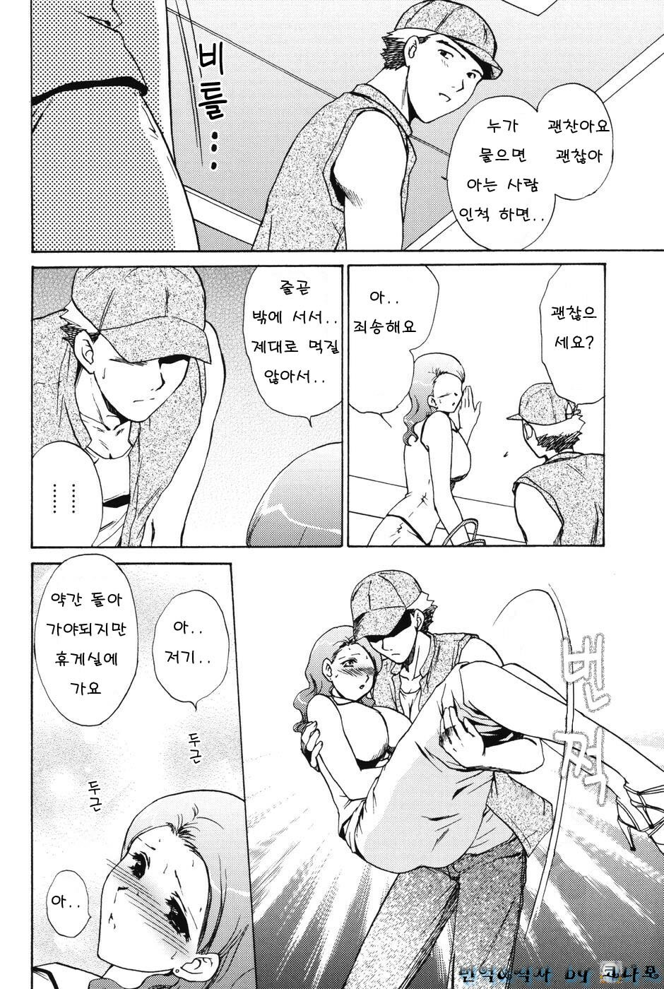 [Shou Akira] Love Seasons [Korean] page 128 full