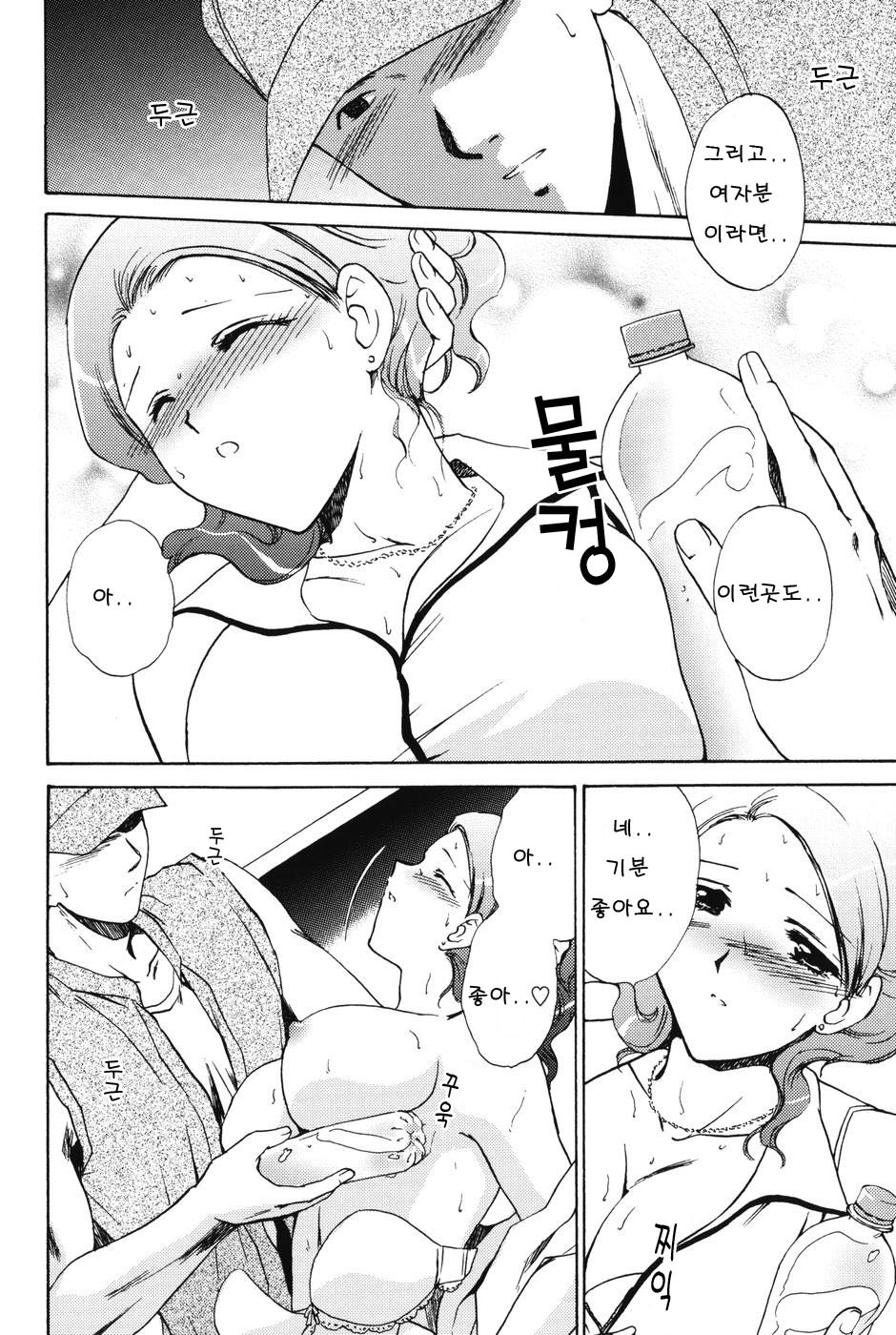 [Shou Akira] Love Seasons [Korean] page 132 full