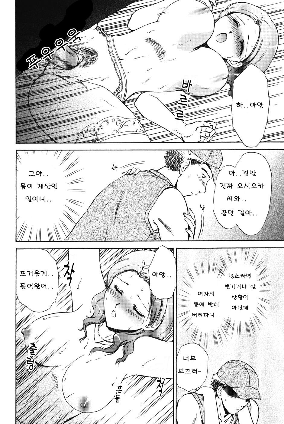 [Shou Akira] Love Seasons [Korean] page 136 full