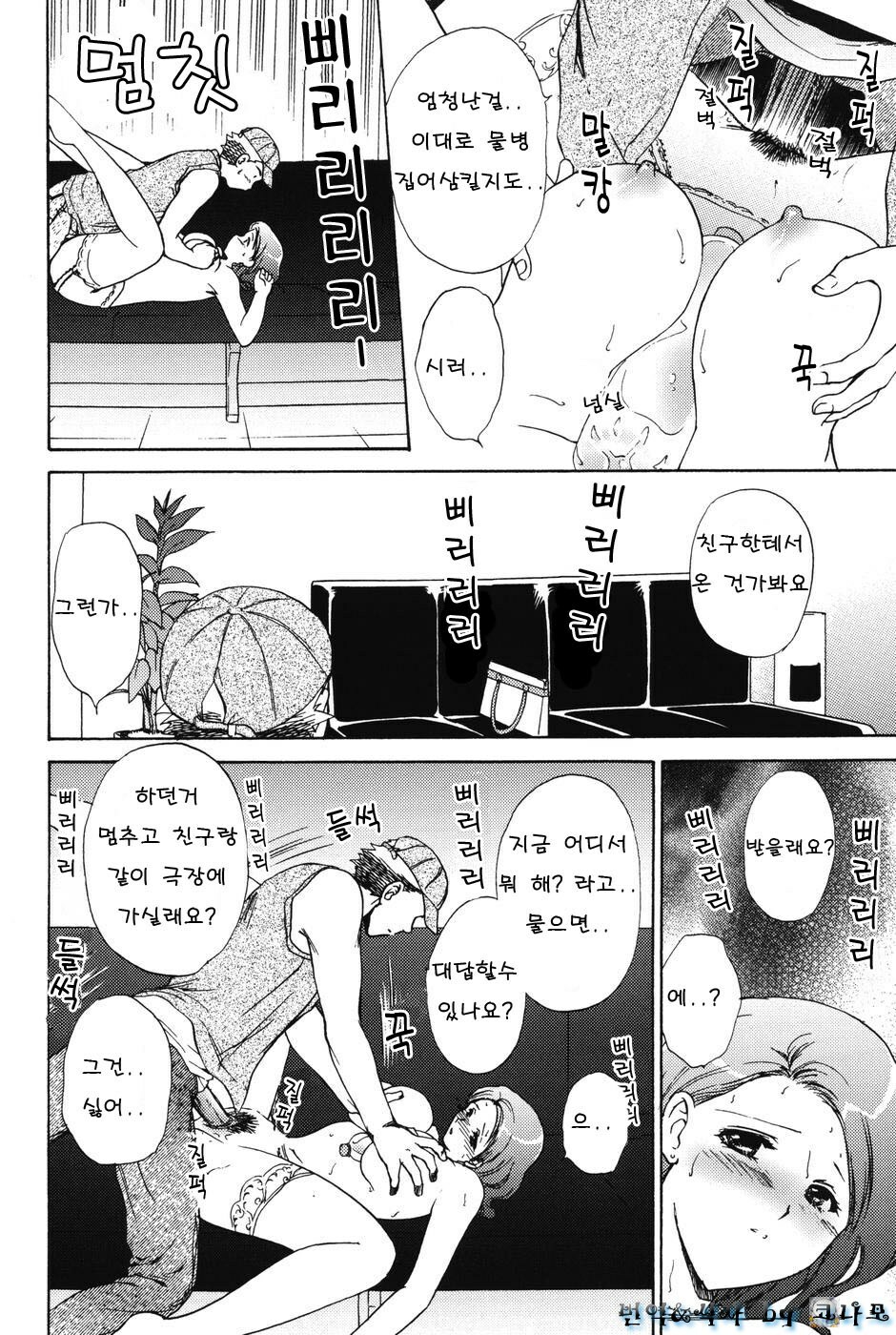 [Shou Akira] Love Seasons [Korean] page 138 full