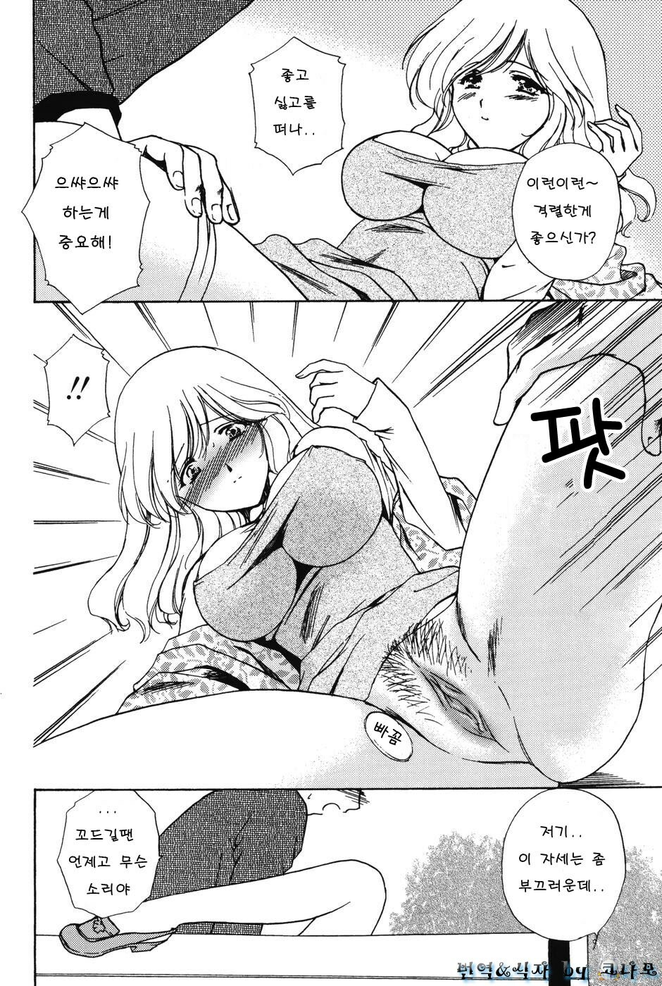 [Shou Akira] Love Seasons [Korean] page 14 full