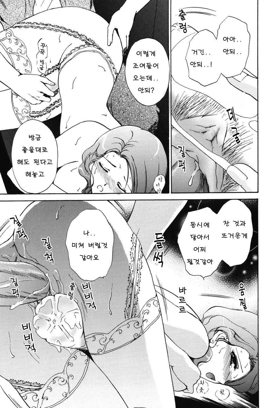 [Shou Akira] Love Seasons [Korean] page 141 full