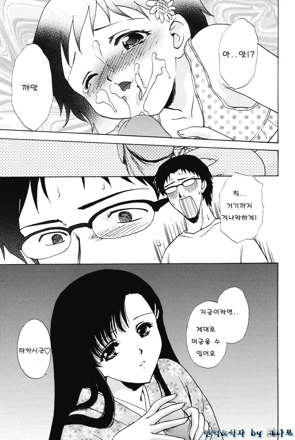 [Shou Akira] Love Seasons [Korean] page 153 full