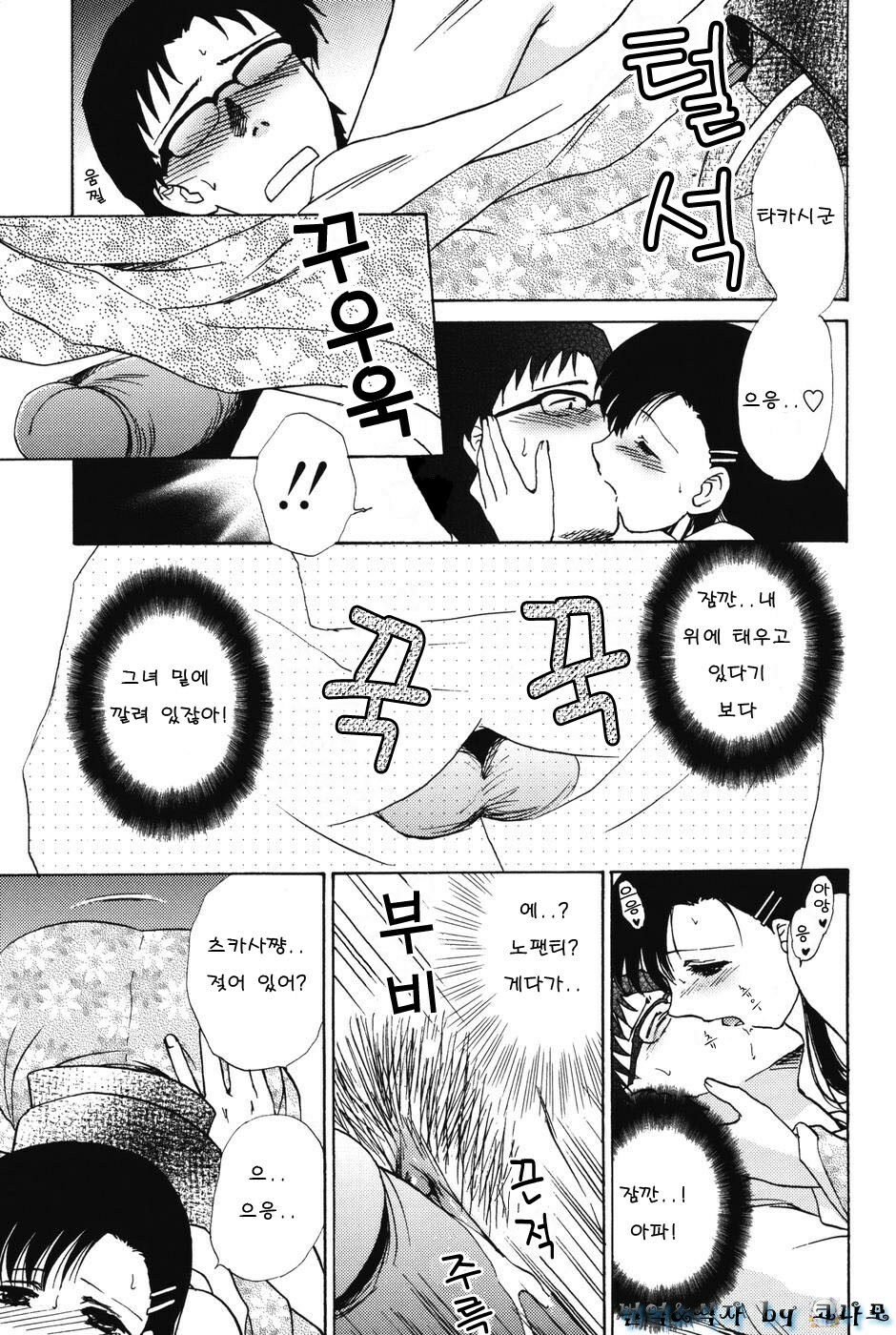 [Shou Akira] Love Seasons [Korean] page 157 full