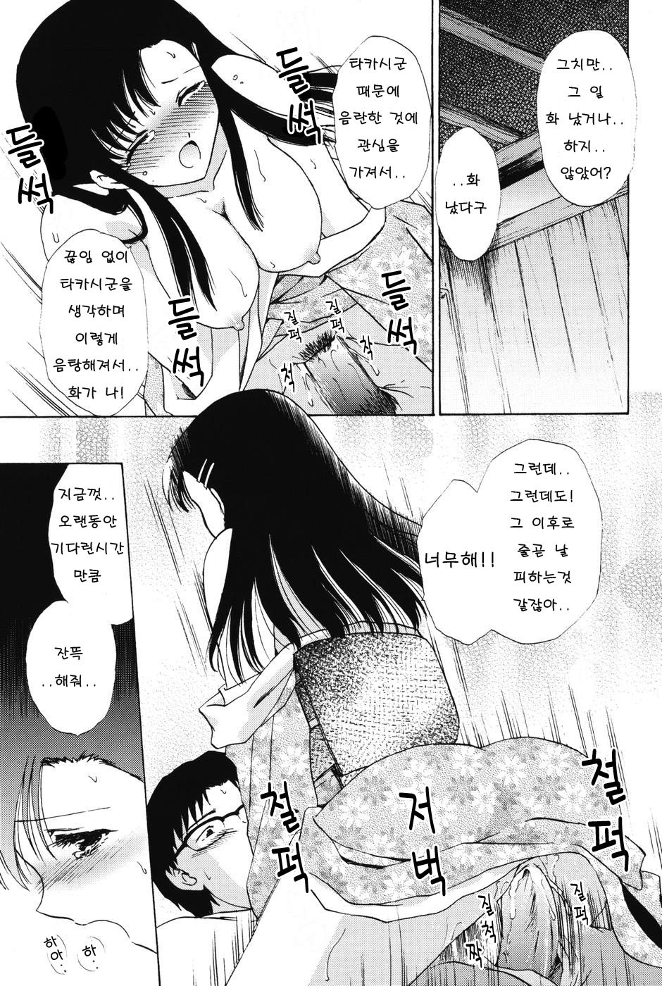 [Shou Akira] Love Seasons [Korean] page 161 full