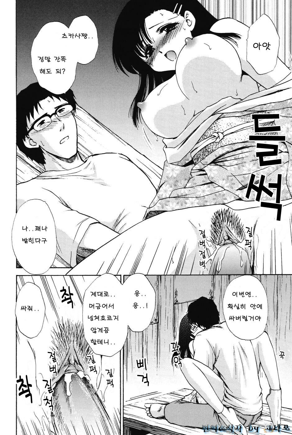 [Shou Akira] Love Seasons [Korean] page 162 full