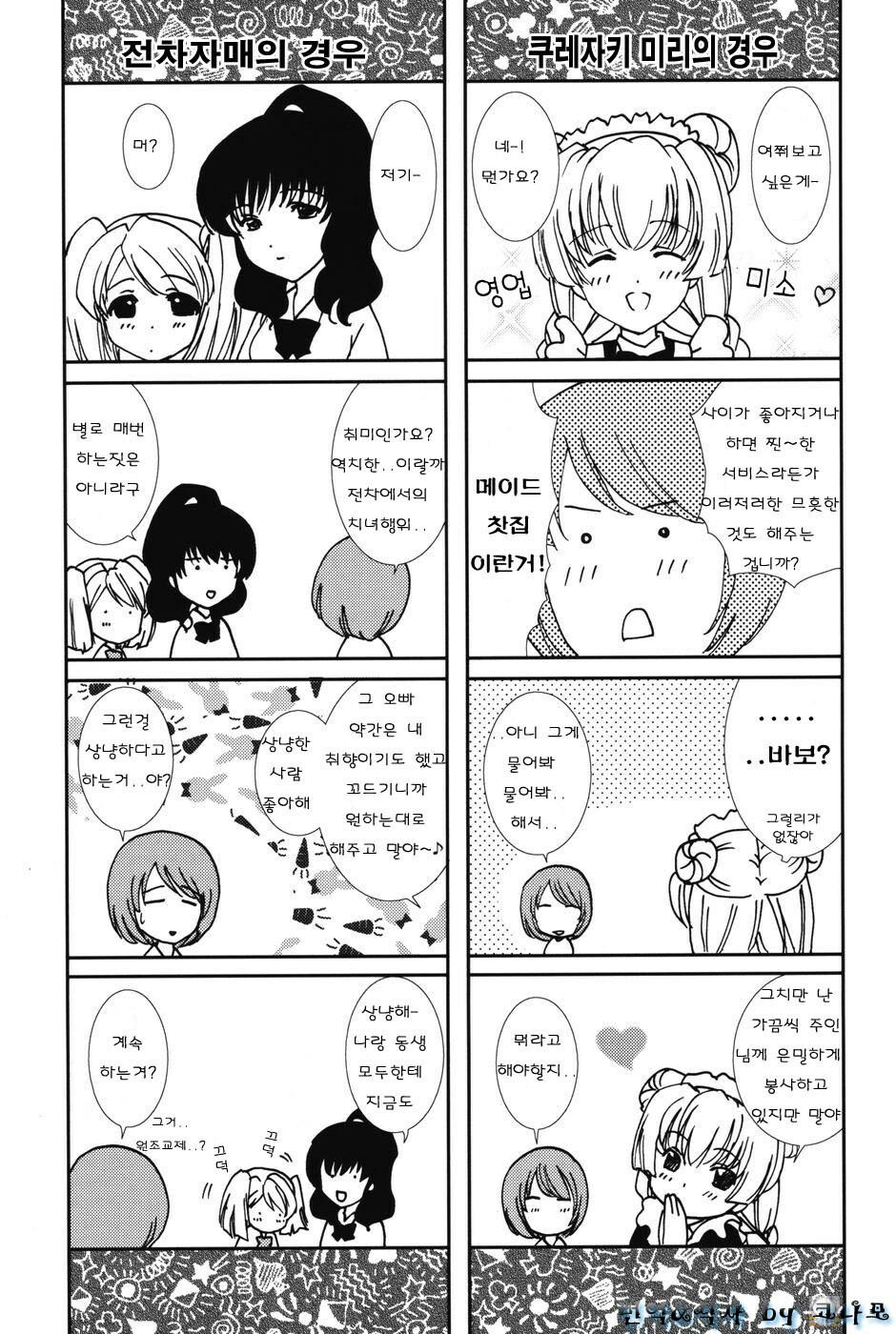 [Shou Akira] Love Seasons [Korean] page 169 full