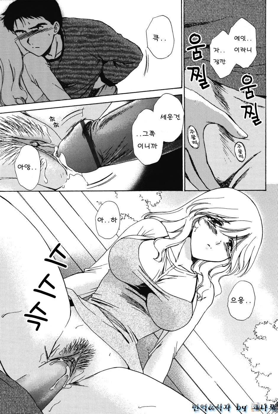 [Shou Akira] Love Seasons [Korean] page 17 full