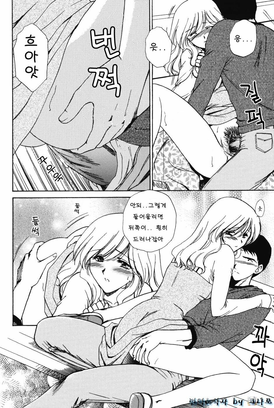 [Shou Akira] Love Seasons [Korean] page 18 full