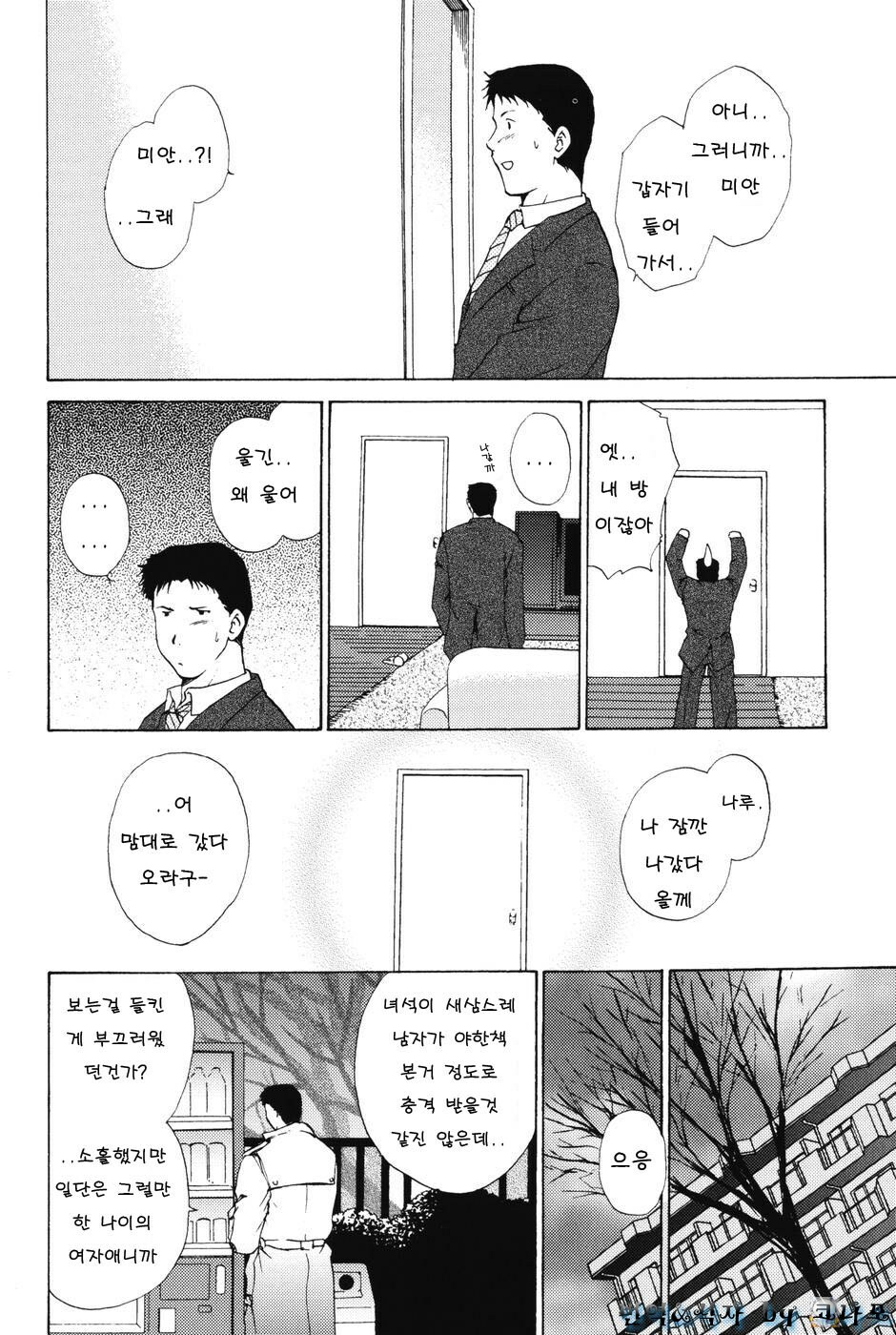 [Shou Akira] Love Seasons [Korean] page 30 full