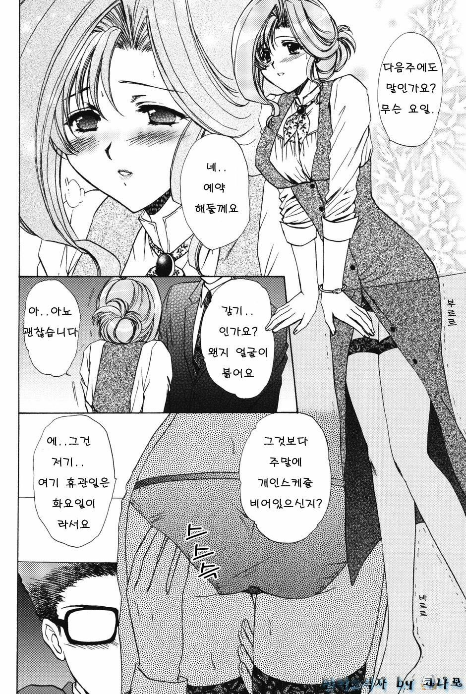 [Shou Akira] Love Seasons [Korean] page 52 full