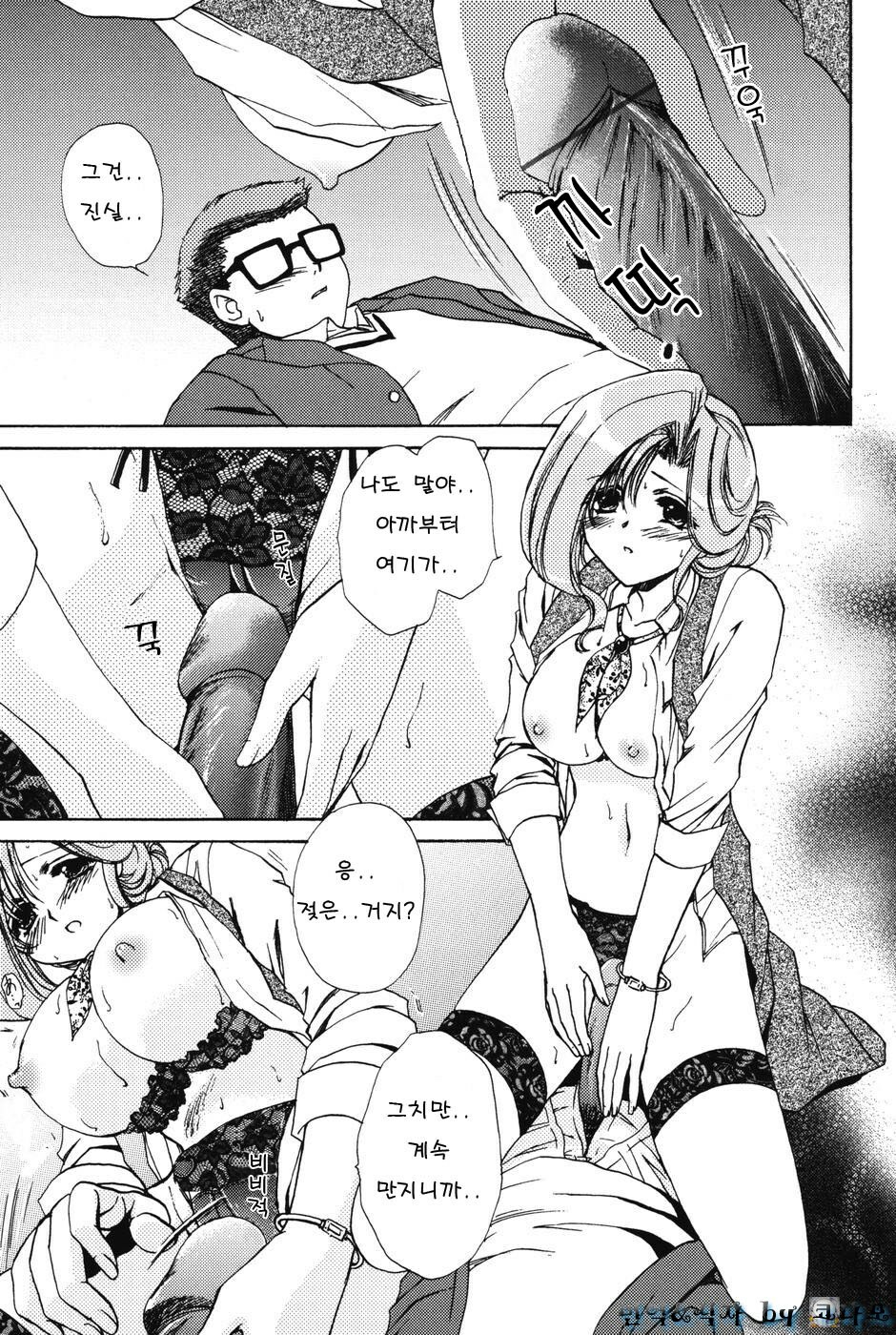 [Shou Akira] Love Seasons [Korean] page 57 full