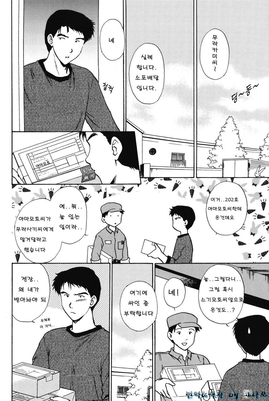 [Shou Akira] Love Seasons [Korean] page 6 full