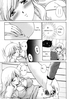 [Shou Akira] Love Seasons [Korean] - page 15