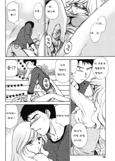 [Shou Akira] Love Seasons [Korean] - page 16