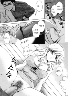 [Shou Akira] Love Seasons [Korean] - page 17