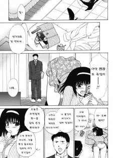 [Shou Akira] Love Seasons [Korean] - page 25